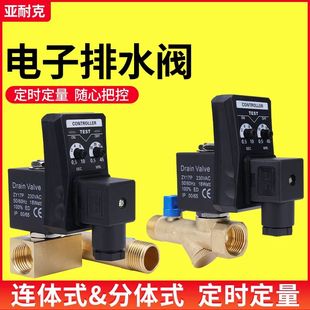 电子排水阀OPT B储气罐放水开关空压机电磁阀定时器自动排水器