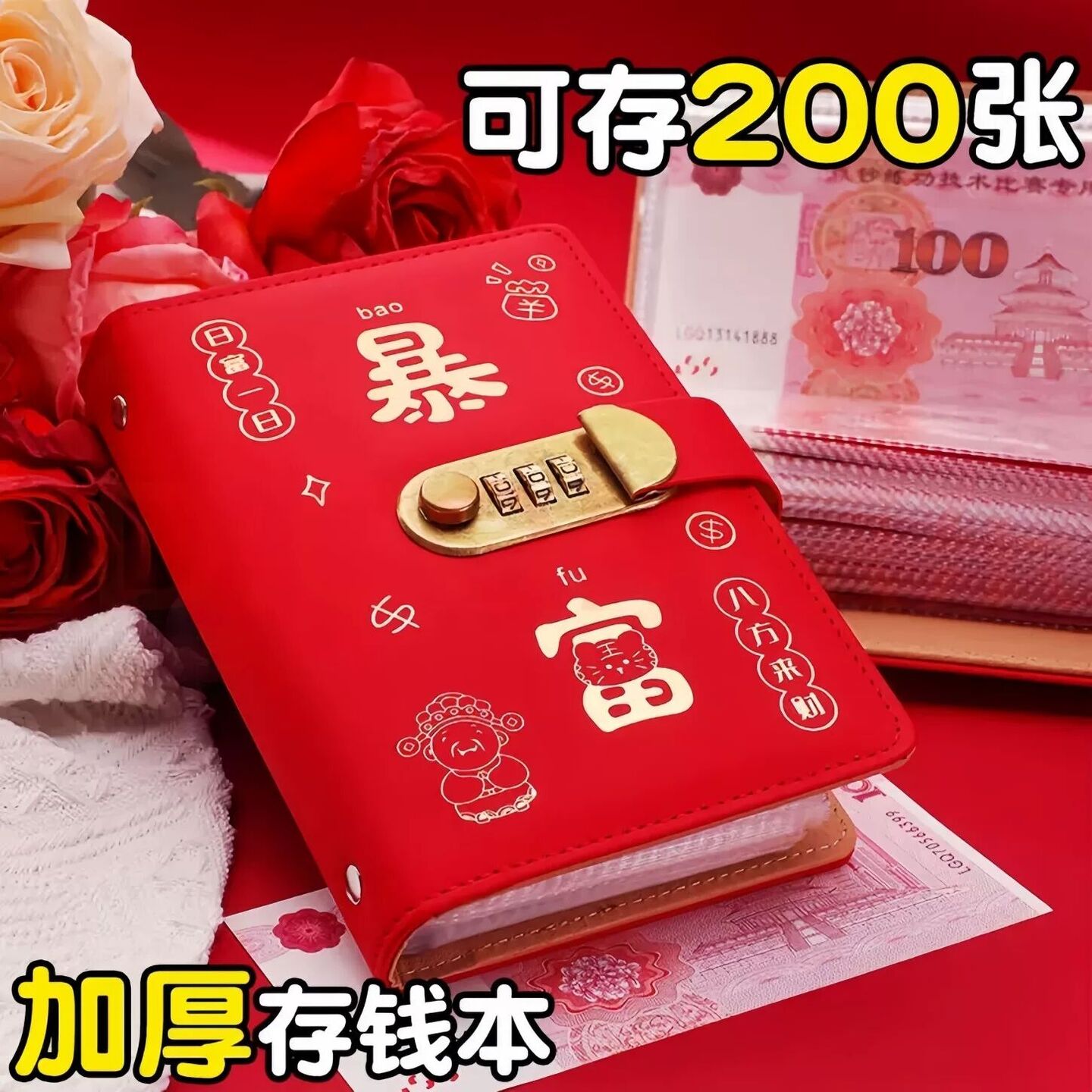 新款存钱夹钱册现金存钱本大容量网红钞票收纳册密码锁钱包理财册