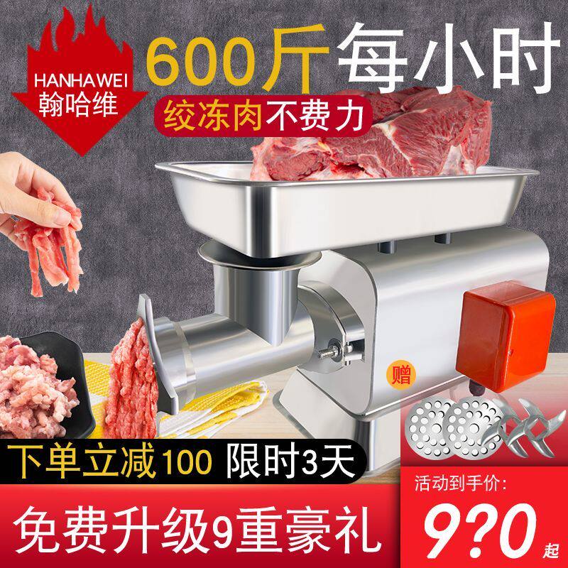 台式绞冻肉机商用电动不锈钢大功率大型肉铺家碎肉绞馅打肉灌肠机