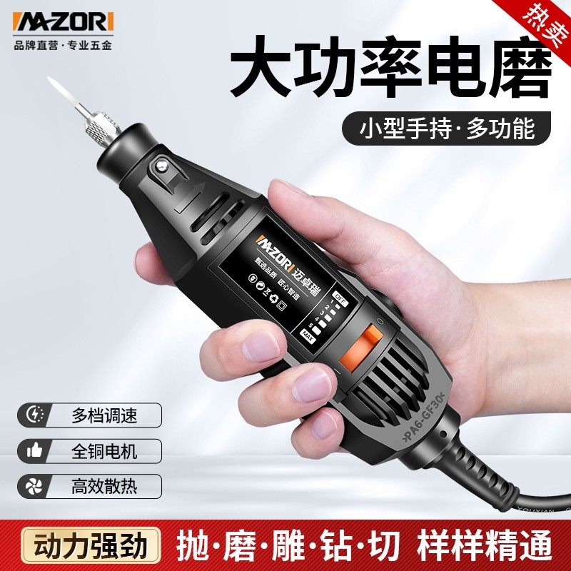 大功率电磨机小型手持打磨机电动雕刻工具抛光切割钻眼文玩打孔机,五金/工具,直磨机,淘宝优惠券,粉丝福利购,淘宝优惠卷