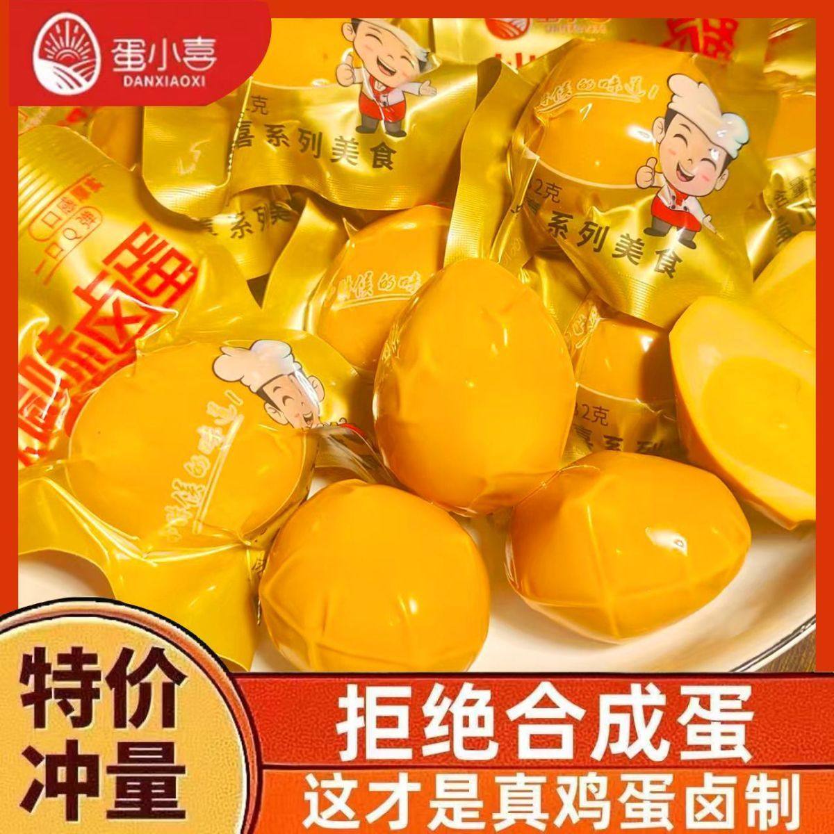 五香鸡蛋32克休闲零食去壳茶叶蛋泡面搭档即食,水产肉类/新鲜蔬果/熟食,茶叶蛋/卤蛋,淘宝优惠券,粉丝福利购,淘宝优惠卷