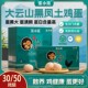蛋小派大云山黑凤土鸡蛋无菌无抗可生食鸡蛋高山散养装 新鲜溏心蛋