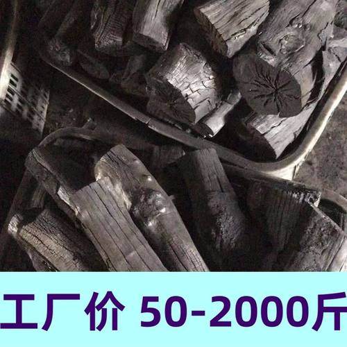 烧烤家用果木炭无烟荔枝耐烧专用商用取暖炭易燃原木高温耐烧