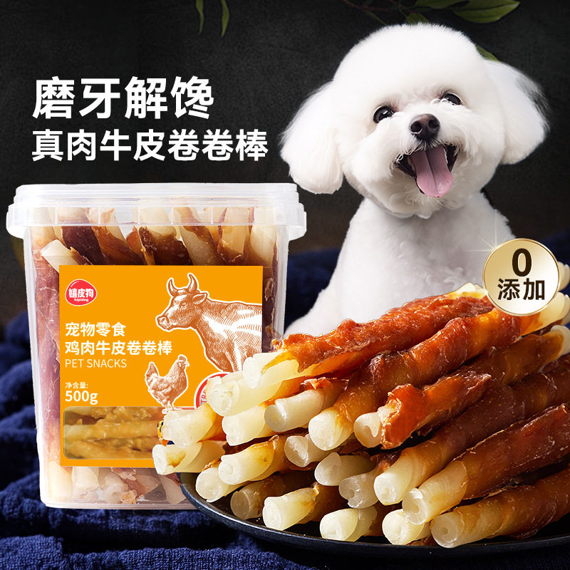 狗狗大容量桶装系列烘干牛皮卷磨牙棒狗零食中小型犬耐咬宠物食品,宠物/宠物食品及用品,狗磨牙棒/洁齿骨/咬胶,淘宝优惠券,粉丝福利购,淘宝优惠卷