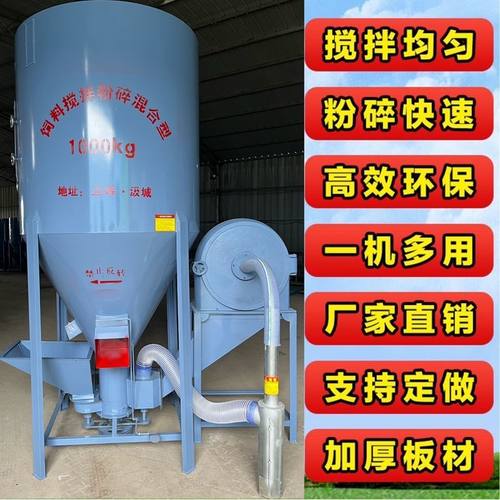 家用立式粉碎搅拌一体机玉米打料机无尘自吸养殖猪牛羊鸡鸭鹅新款