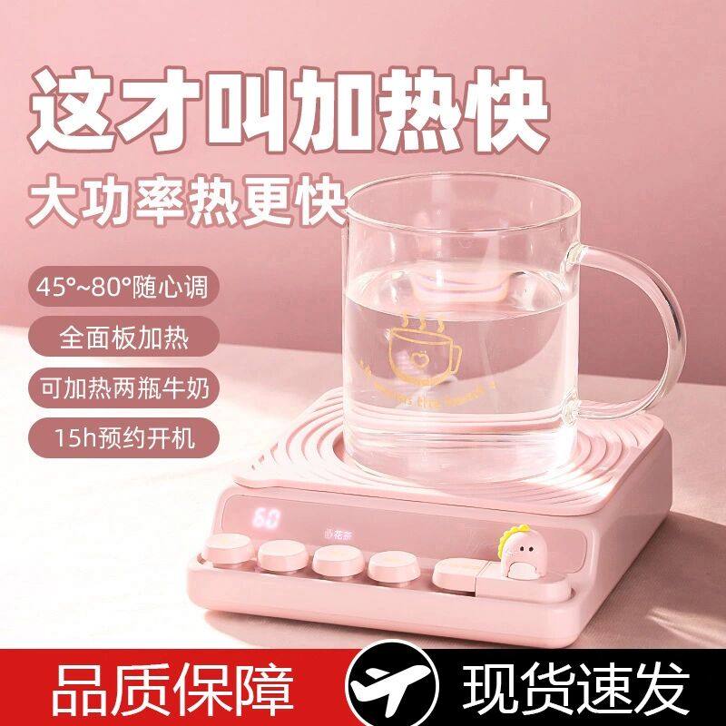 秋冬恒温加热杯垫办公室电热杯子保温底座宿舍热牛奶神器暖杯垫