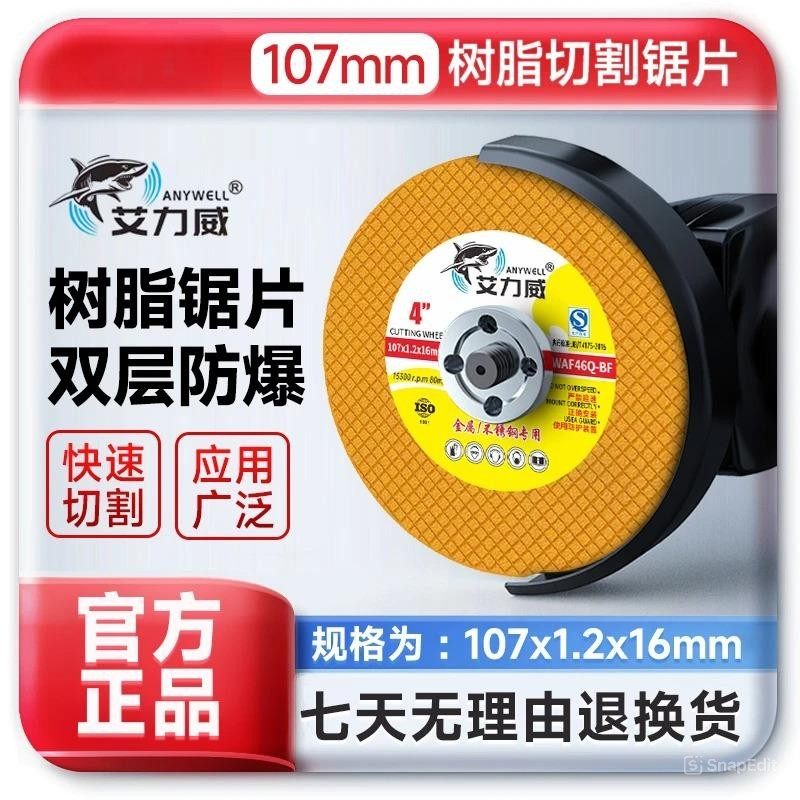 (107*1.2*16mm)黄色工业级100型通用切割片角磨片,标准件/零部件/工业耗材,树脂磨片/切片,淘宝优惠券,粉丝福利购,淘宝优惠卷