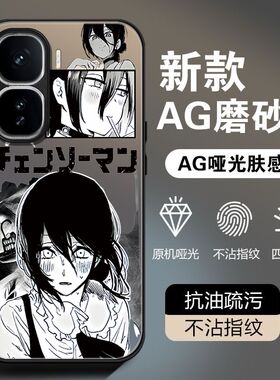 电锯人蕾塞适用iQOONeo10手机壳8pro新款Neo7Neo6seNeo5sNeo9