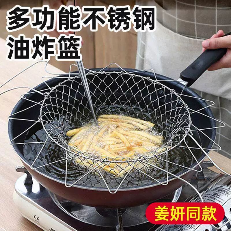 姜妍同款油炸篮304不锈钢厨房家用折叠沥水篮过滤网筛漏网篮神器