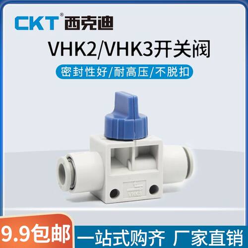 CKT SMC型气动手动HVFF开关阀VHK2/3 -01-02-03-04-06-M5S/泄