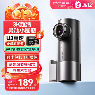 盯盯拍行车记录仪Minipro-3K超高清星光夜视智能语音声控WiFi互联