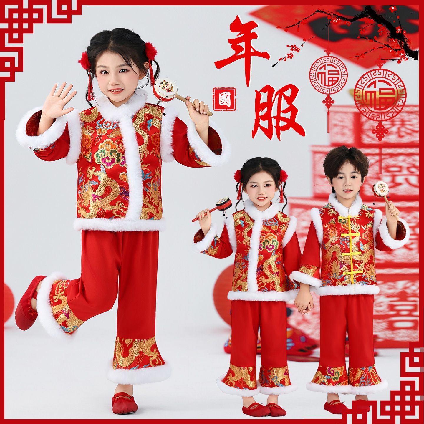 元旦儿童喜庆演出服男童女童中国风民族幼儿园拜年服开门红表演服