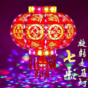 2026新款豪华爆闪LED七彩旋转走马灯乔迁福字春节结婚七彩灯笼