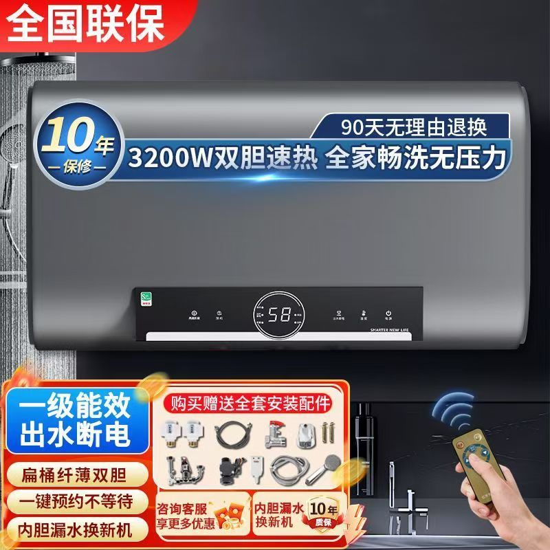 好太太电热水器家用扁桶储水式50L60L80升康雪好太太