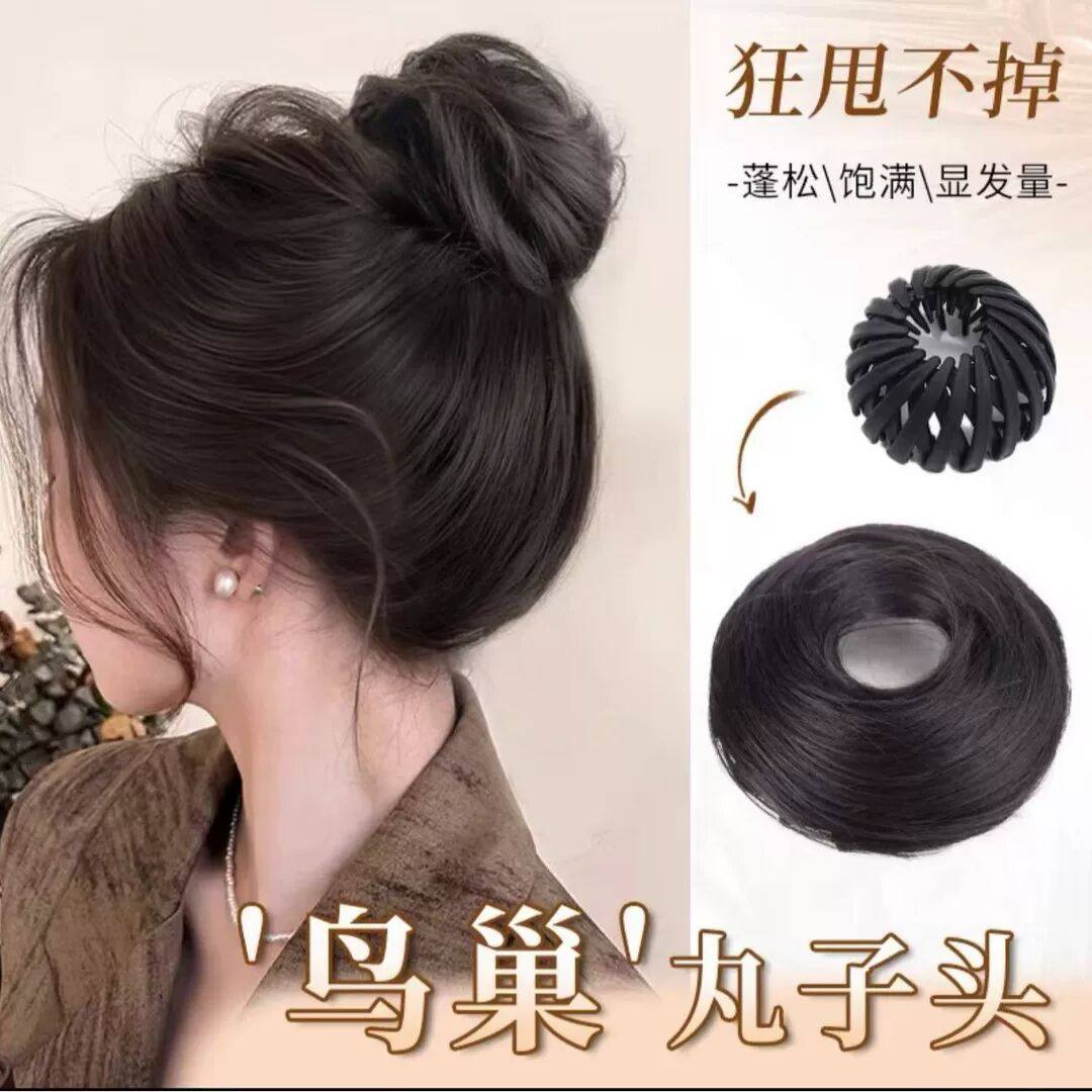简哩【鸟巢式】新款丸子头假发发圈女随意收缩盘发器仿真发蓬松慵,美发护发/假发,直发片,淘宝优惠券,粉丝福利购,淘宝优惠卷