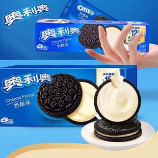 奥利奥夹心饼干奶酪味97g单盒内含2小条