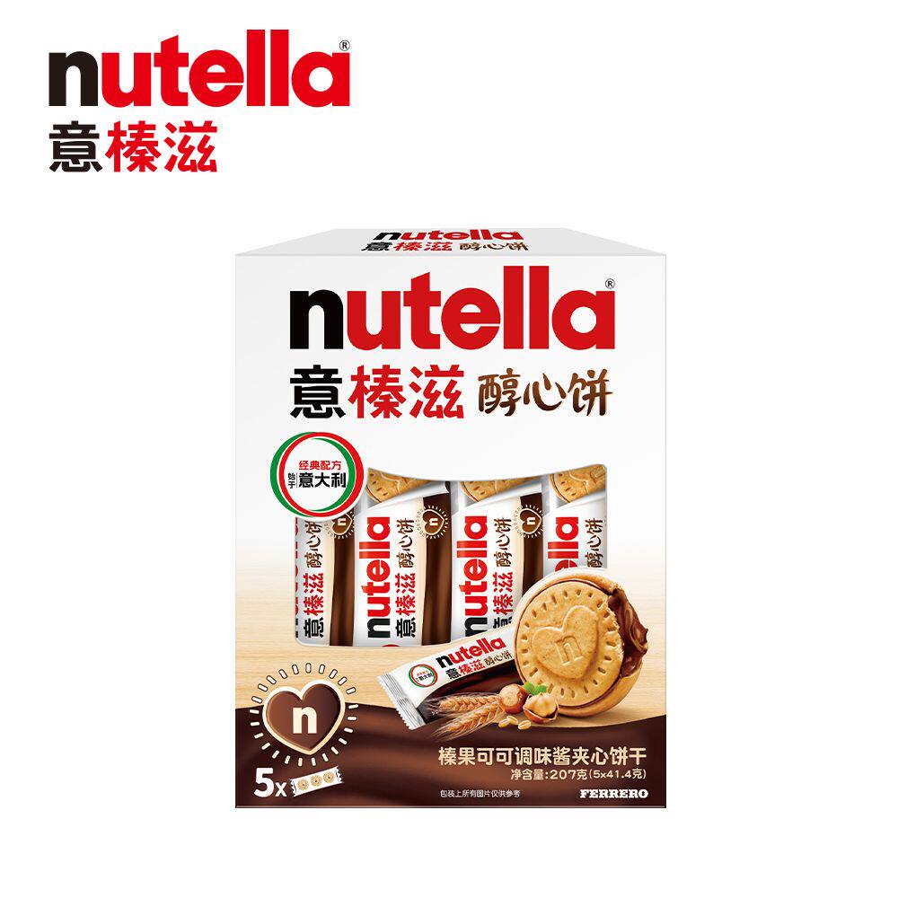 意榛滋Nutella费列罗能多益榛子巧克力207g*2盒爱心夹心饼干零食
