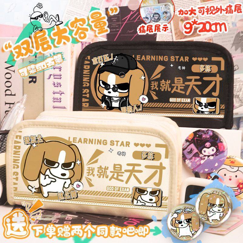 暹罗厘普周边比格多栋抽象笔袋多层大容量痛包带可视痛层送徽章,文具电教/文化用品/商务用品,笔袋,淘宝优惠券,粉丝福利购,淘宝优惠卷