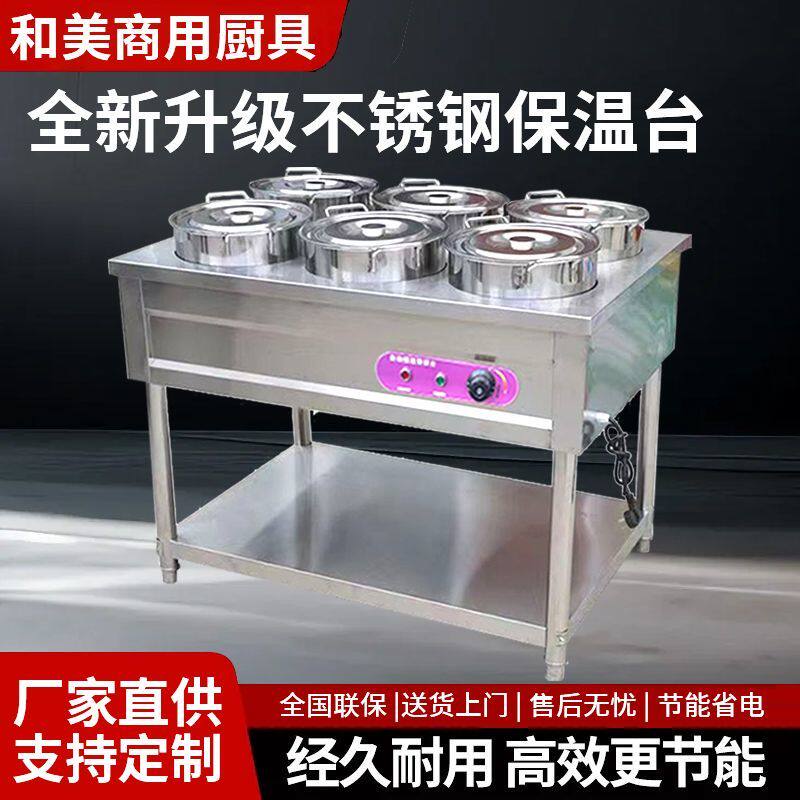 商用不锈钢智能保温粥车胡辣汤电热汤粥桶早餐店保温汤桶加热汤池