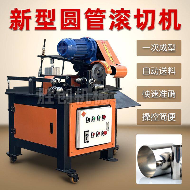 全自动圆管切管机自动化设备上料消防管不锈钢镀锌架子管滚切台式