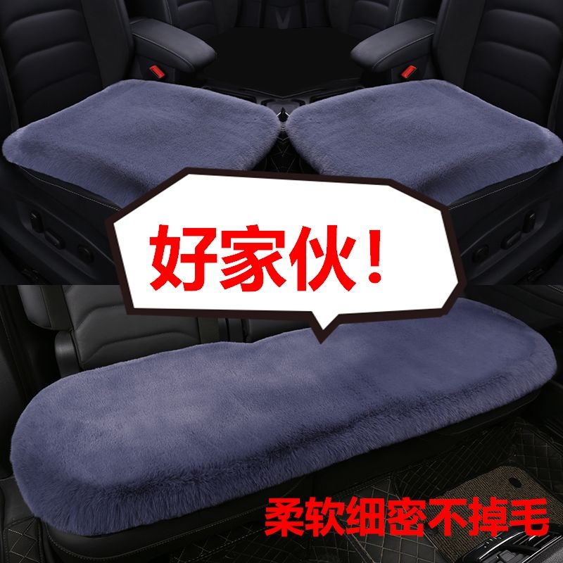 冬季汽车坐垫毛绒兔毛靠背三件套短毛单片加厚座垫冬天保暖通用