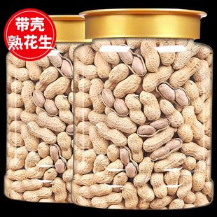 新炒原味花生柴火炒花生带壳原味花生铁锅农家红皮花生年货休闲下