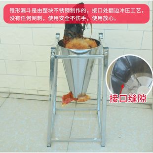 不锈钢杀鸡鸭架子放血用神器大号放血神器耐用加厚杀鸡锥沥血斗