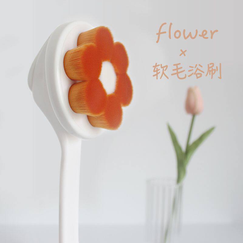 长柄软毛花朵沐浴刷后背搓背清洁免弯腰洗澡神器