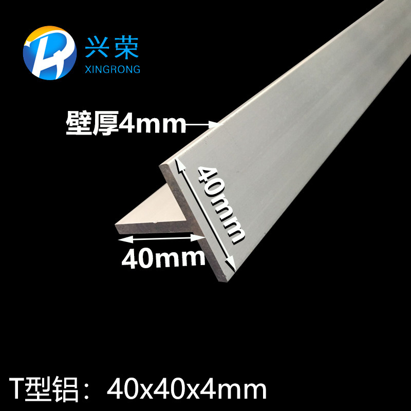 T型铝40*40*4mm丁字铝 铝合金T字铝T型龙骨T型铝条吊顶装饰型材