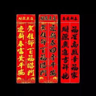 金黑字对联纸质加厚春联挂联楼房大门入户门对联烫金对联含横批