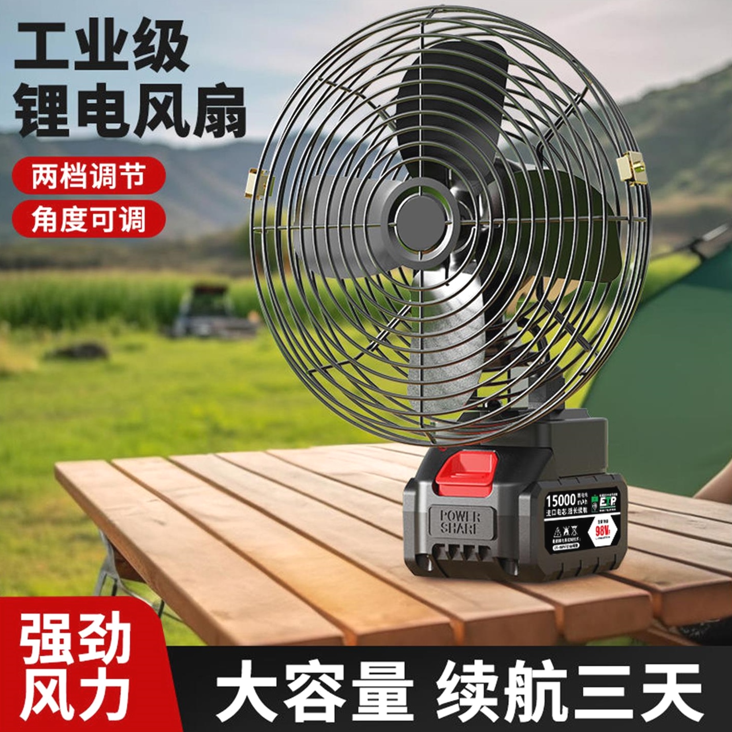 充电式锂电池风扇长续航大风力锂电小型户外清凉便携宿舍露营工地