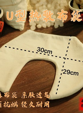 【盐之有理】单布袋】U型热敷专用加厚耐高温防刮棉麻布袋热敷袋