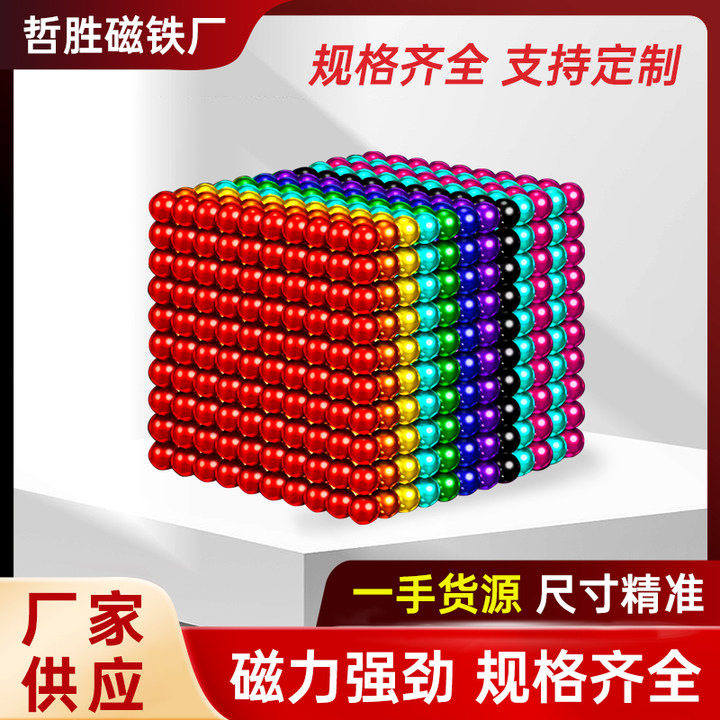 厂家直销巴克球球形磁铁外贸出口创意试验磁铁吸铁石磁球强力磁铁,五金/工具,钢珠/钢球/滚珠,淘宝优惠券,粉丝福利购,淘宝优惠卷