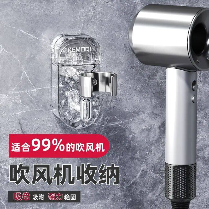 吸盘吹风机支架置物架免打孔电吹风挂架风筒放置架神器卫生间
