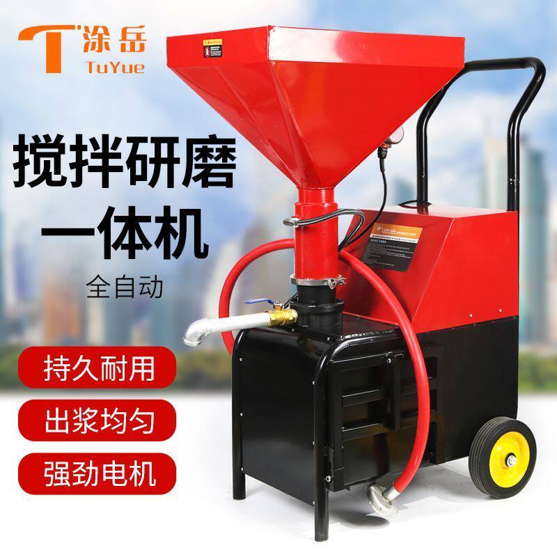 腻子粉多功能内外墙全自动腻子研磨一体机大流量工程自动拌料工具