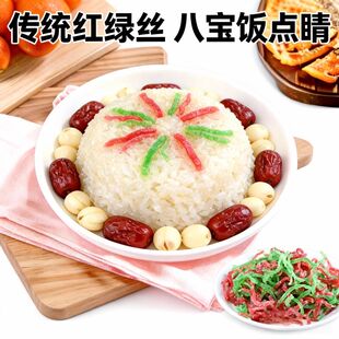 青红丝老式果脯苏式绿豆汤配料八宝饭馅料食用红绿丝250g商用原料