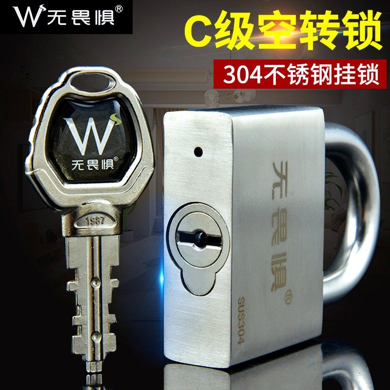 无畏惧C级304不锈钢挂锁实心防锈防撬防盗窗锁头户外家用大门防盗,基础建材,封边条,淘宝优惠券,粉丝福利购,淘宝优惠卷
