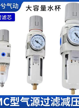 SMC型气动减压过滤器AW2000-02D/AW3000-03/4000-04/手动自动排