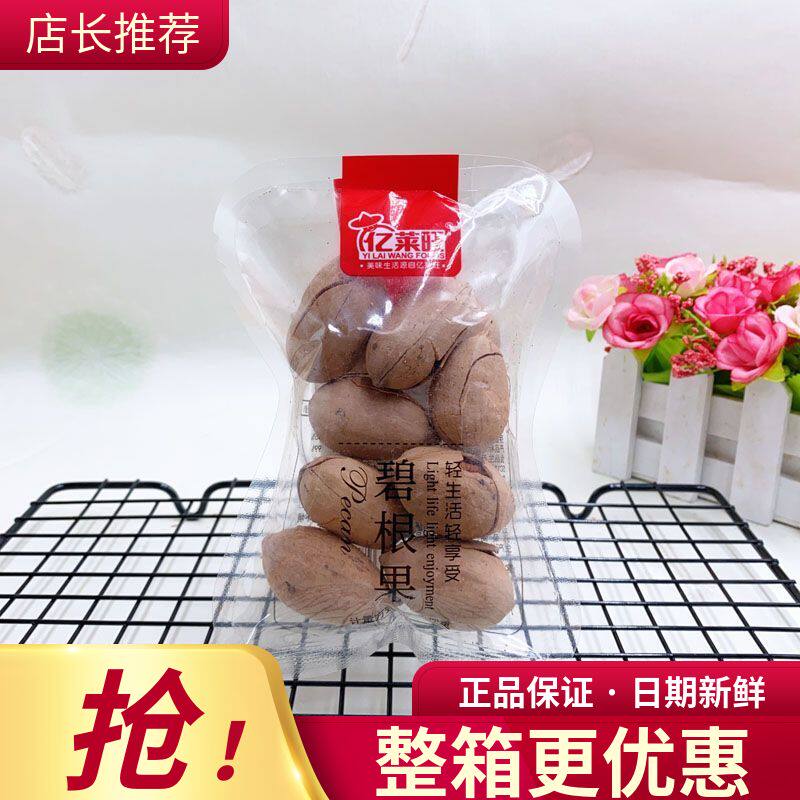 亿莱旺碧根果500g散装小包装坚果干果仁炒货年货办公休闲零食小吃