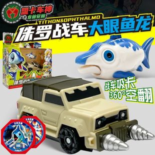 盟卡车神之龙兽觉醒克柔龙战车白垩男孩霸王龙三角龙萌卡套装玩具