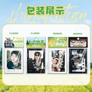 十个勤天周边拍立得种地吧少年赵一博何浩楠鹭卓卓沅蒋敦豪同款卡