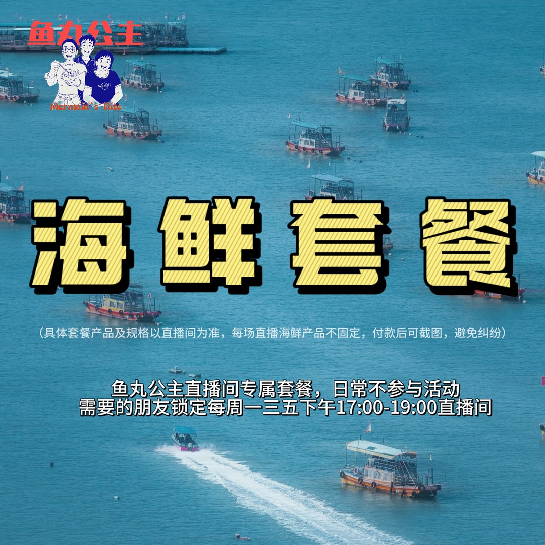 【直播专属】正宗潮汕手工鲜鱼丸那哥鱼饼鱼糕鱼面鱼枣虾枣煮汤火