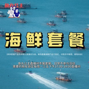【直播专属】正宗潮汕手工鲜鱼丸那哥鱼饼鱼糕鱼面鱼枣虾枣煮汤火