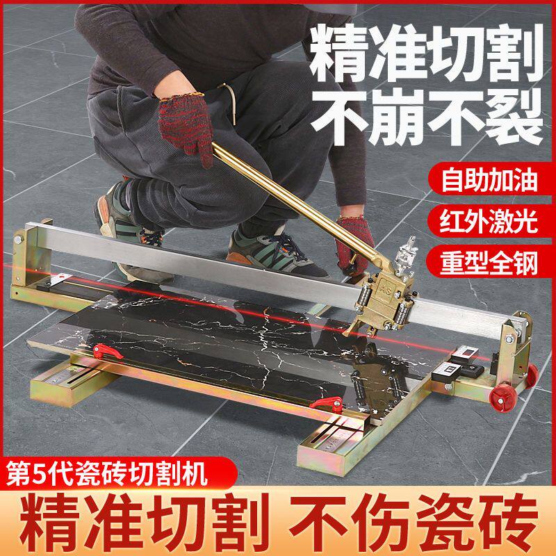 重型全钢型加厚长手动瓷砖瓷片瓷砖推刀800到1800激光地砖切割机