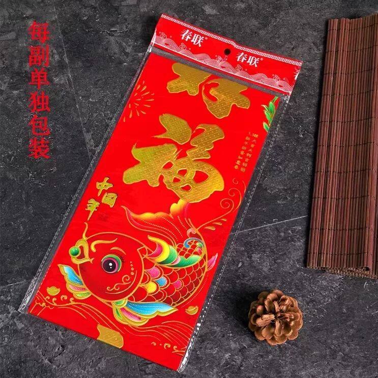 黑字对联春联2026年新款元旦黑字鱼花边对联马年烫金福字贴纸喜庆,节庆用品/礼品,对联,淘宝优惠券,粉丝福利购,淘宝优惠卷