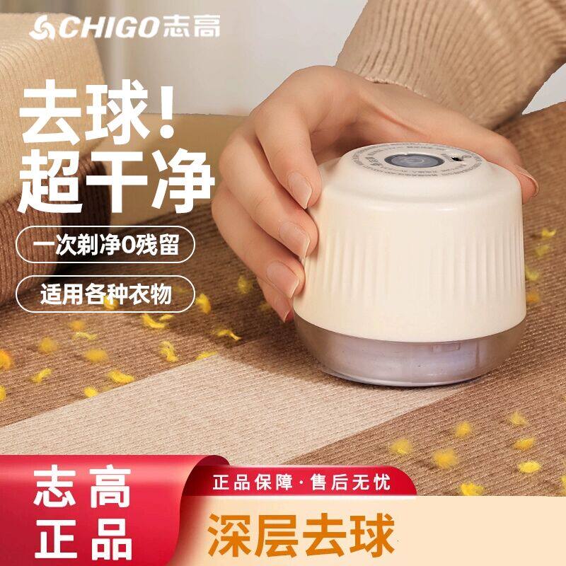 志高小巧毛球修剪器家用剃毛器衣服毛球起球去毛器去毛球修剪器