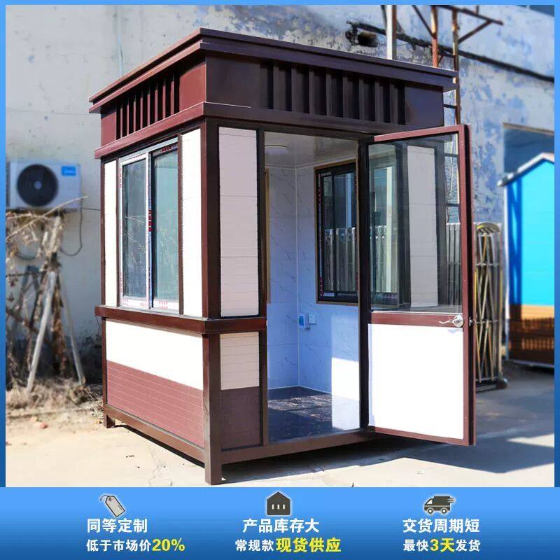 定制户外移动岗亭临时休息室保安亭值班门卫室治安亭活动房储物间