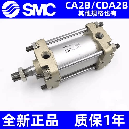 SMC型原装标准气缸CA2B/CDA2B40/50/63/80/100-25-75-300-600-100