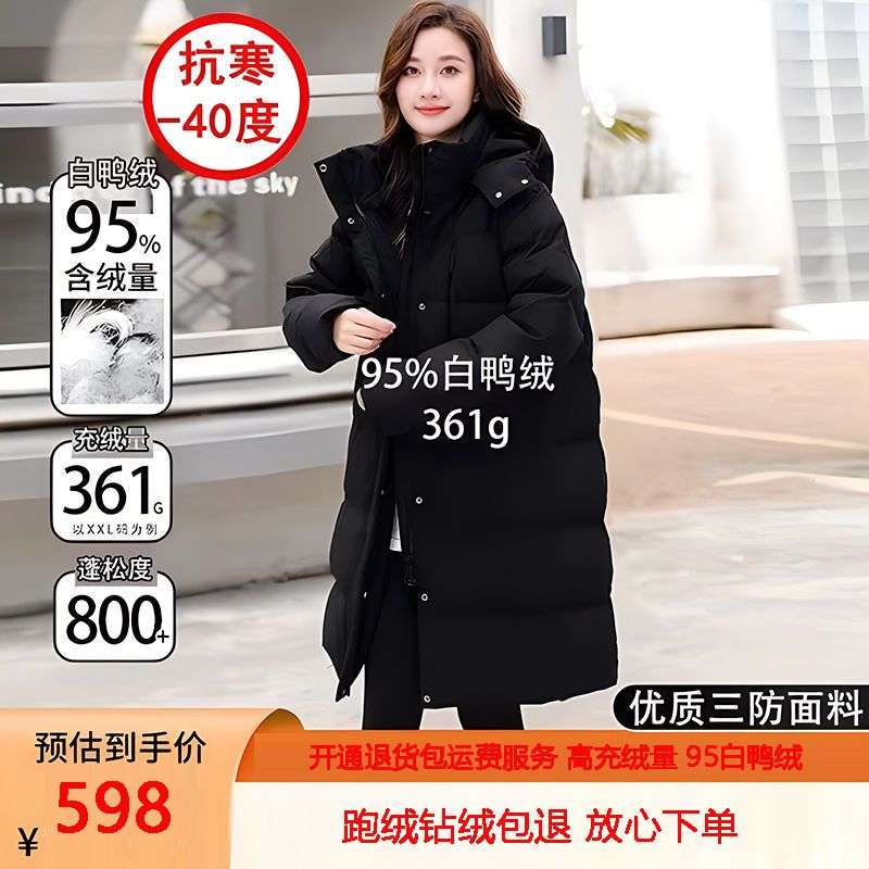 羽绒服女中长款2025东北哈尔滨旅游抗寒加厚超厚中戏宽松极寒外套