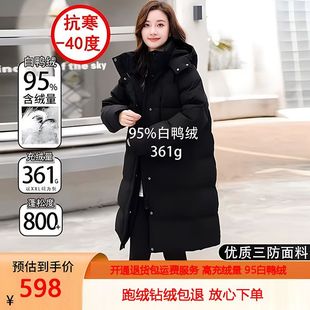 羽绒服女中长款2025东北哈尔滨旅游抗寒加厚超厚中戏宽松极寒外套